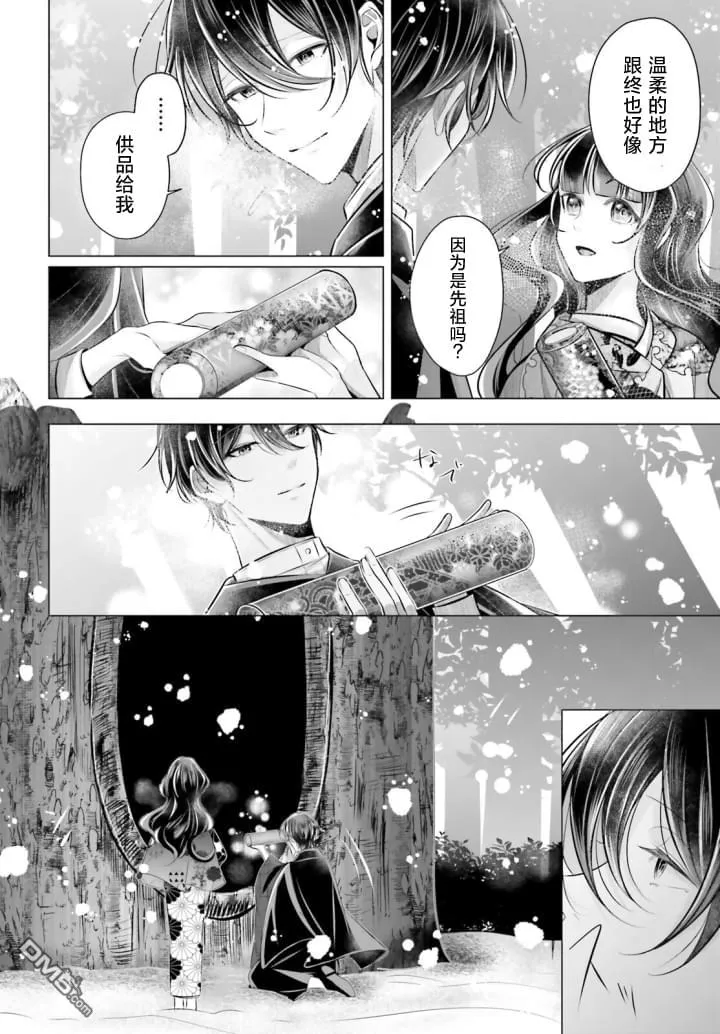 第6话 第4页