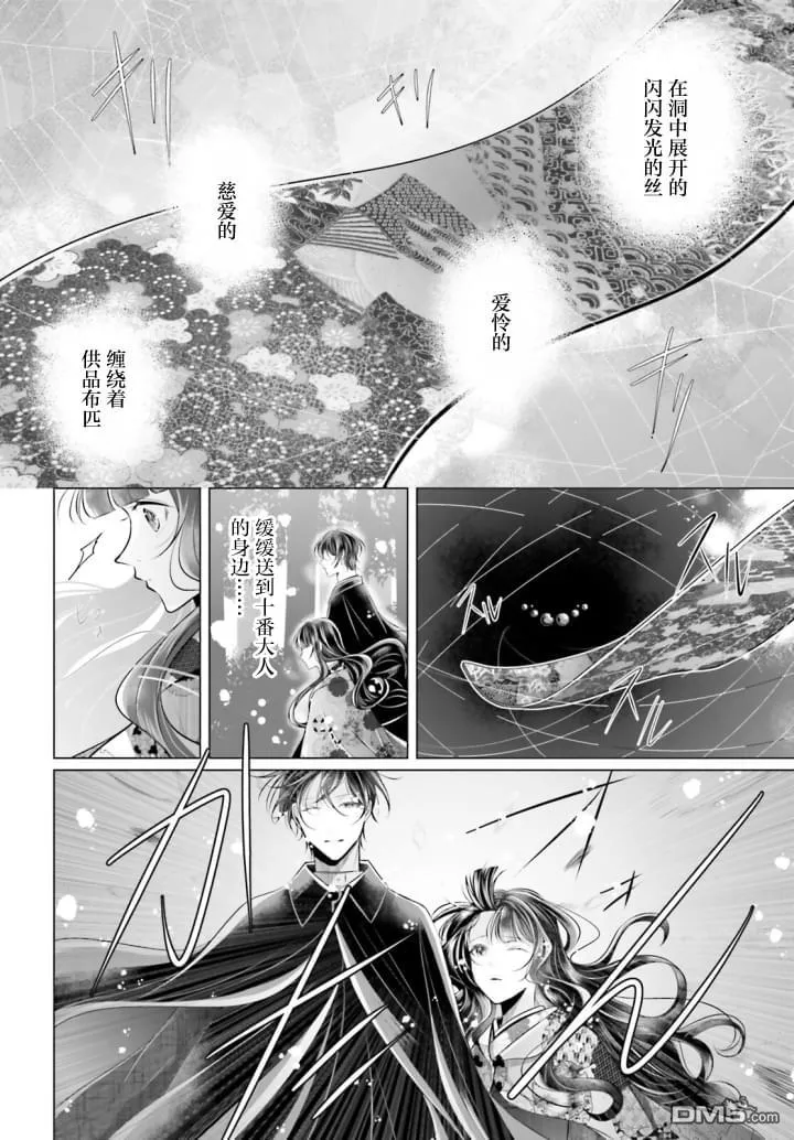 第6话 第6页