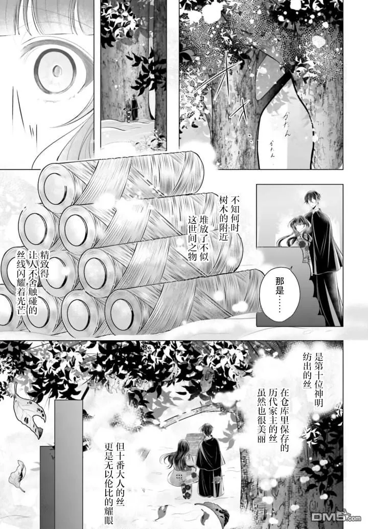 第6话 第7页