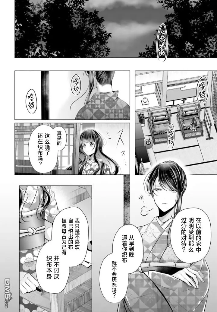 第6话 第8页