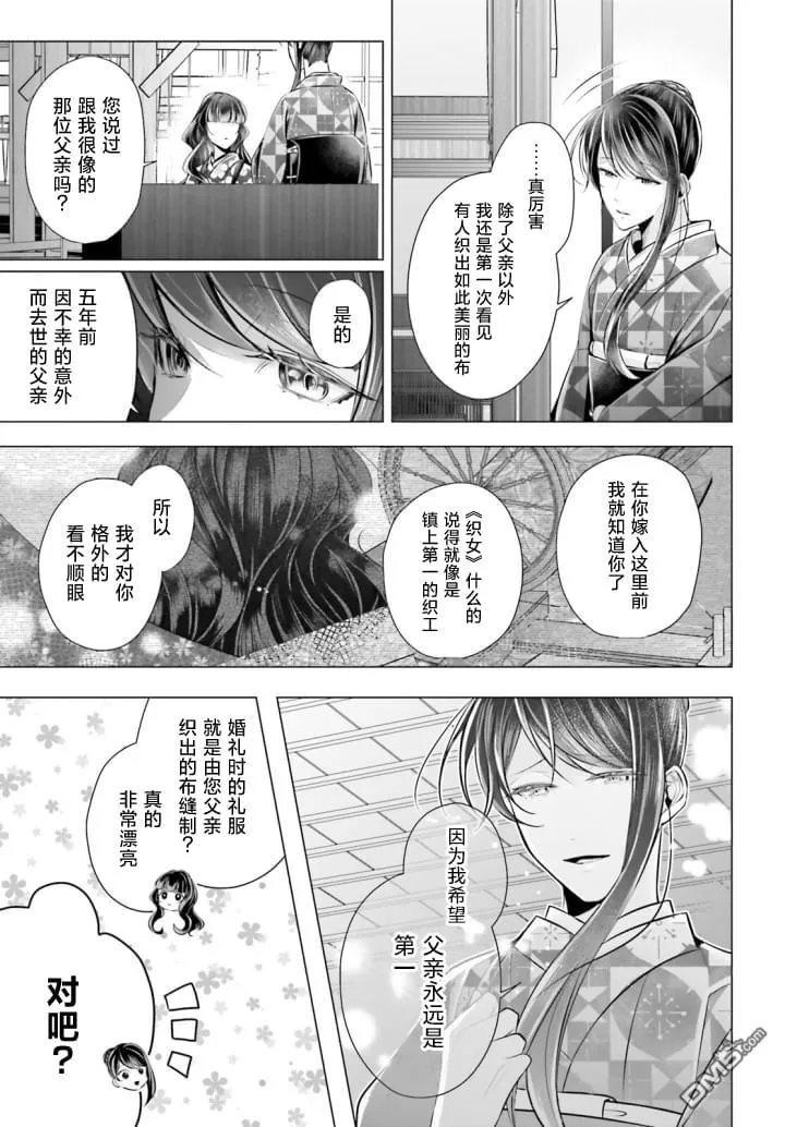 第6话 第9页