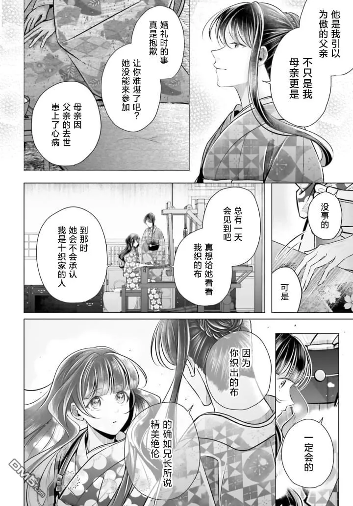 第6话 第10页