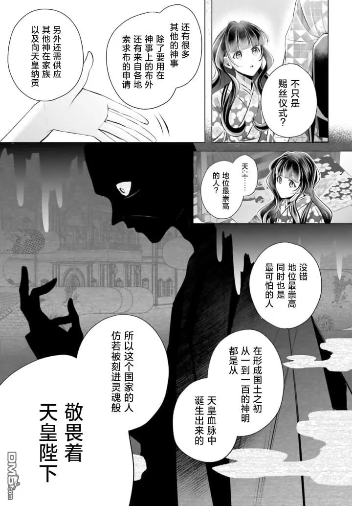 第6话 第13页