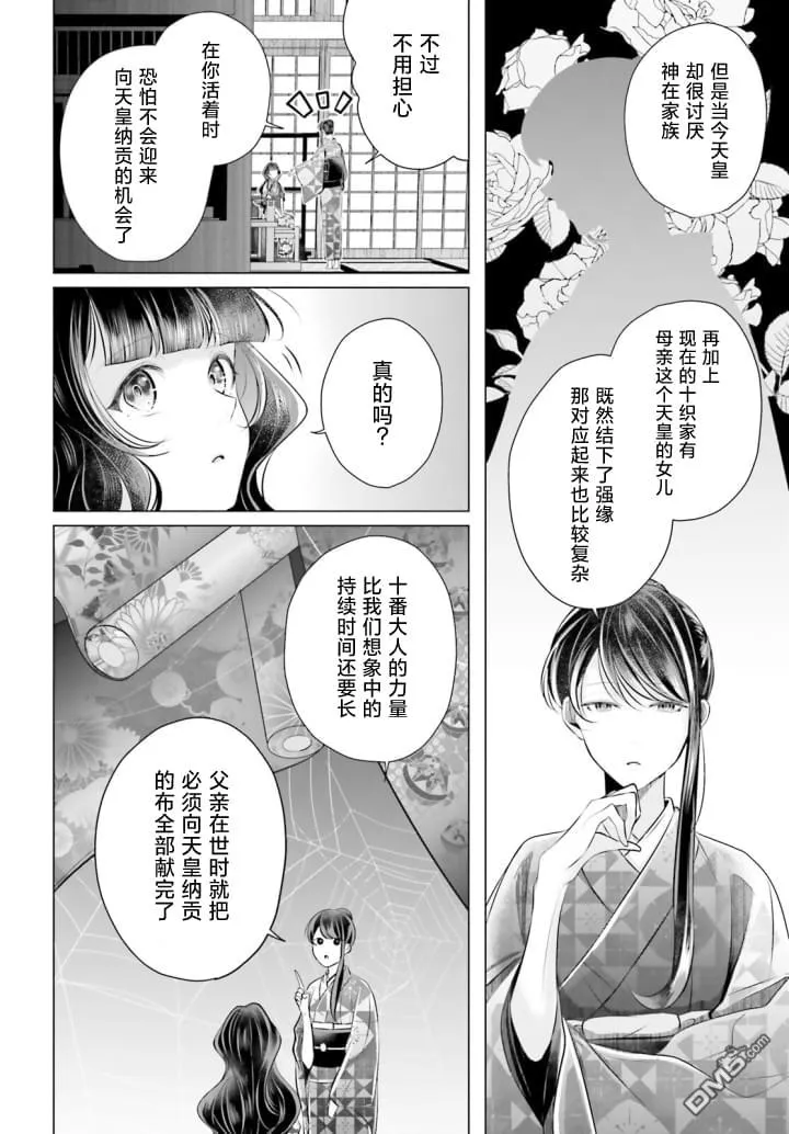 第6话 第14页