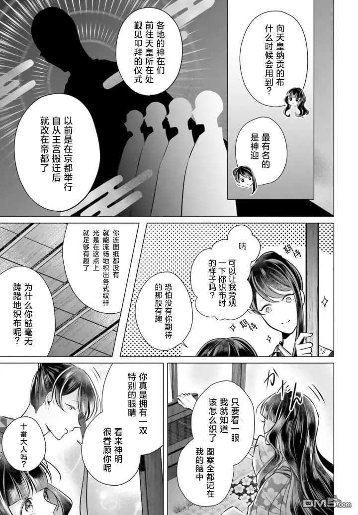 第6话 第15页