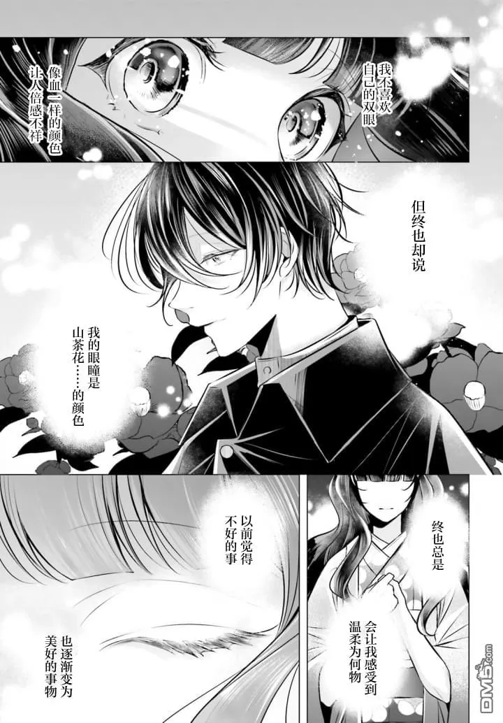 第6话 第17页