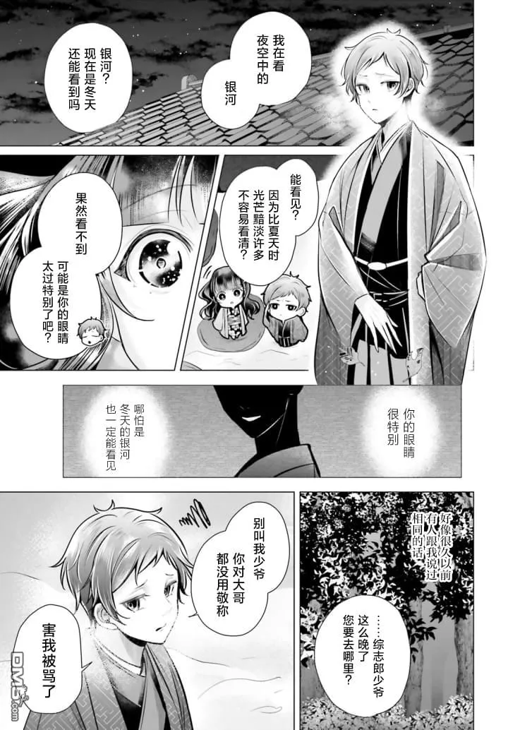 第6话 第19页