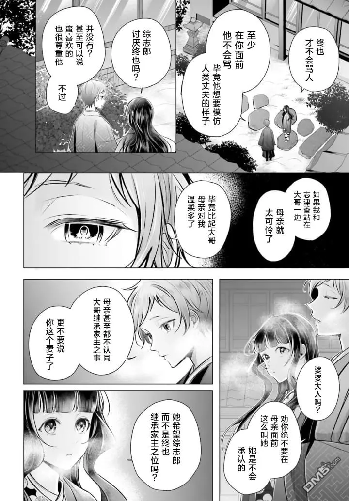 第6话 第20页