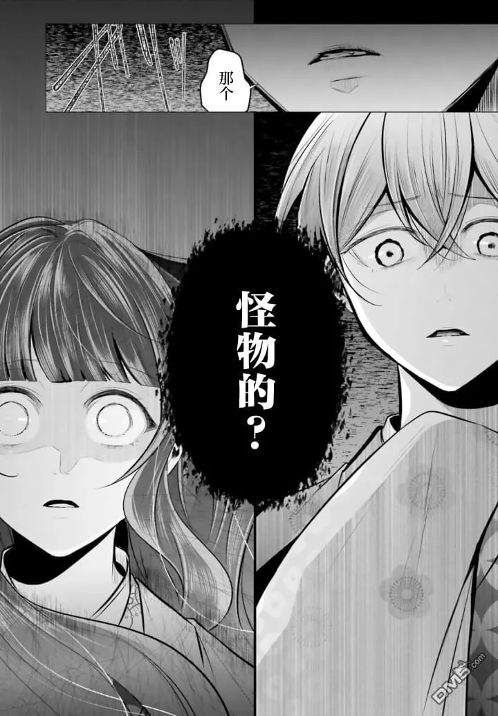 第6话 第23页