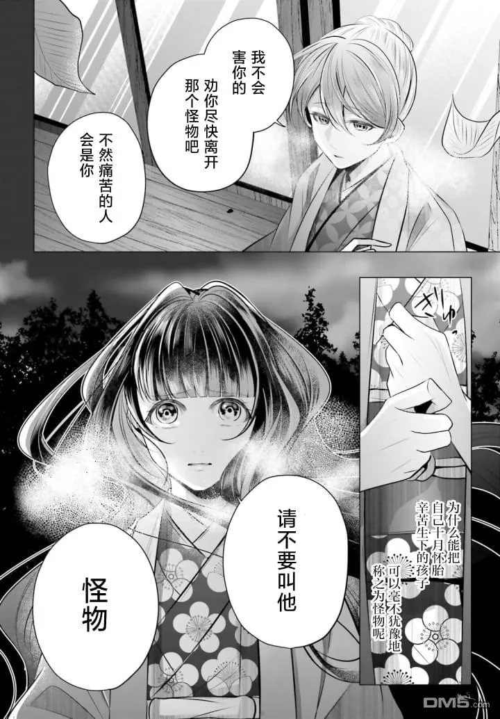 第6话 第24页