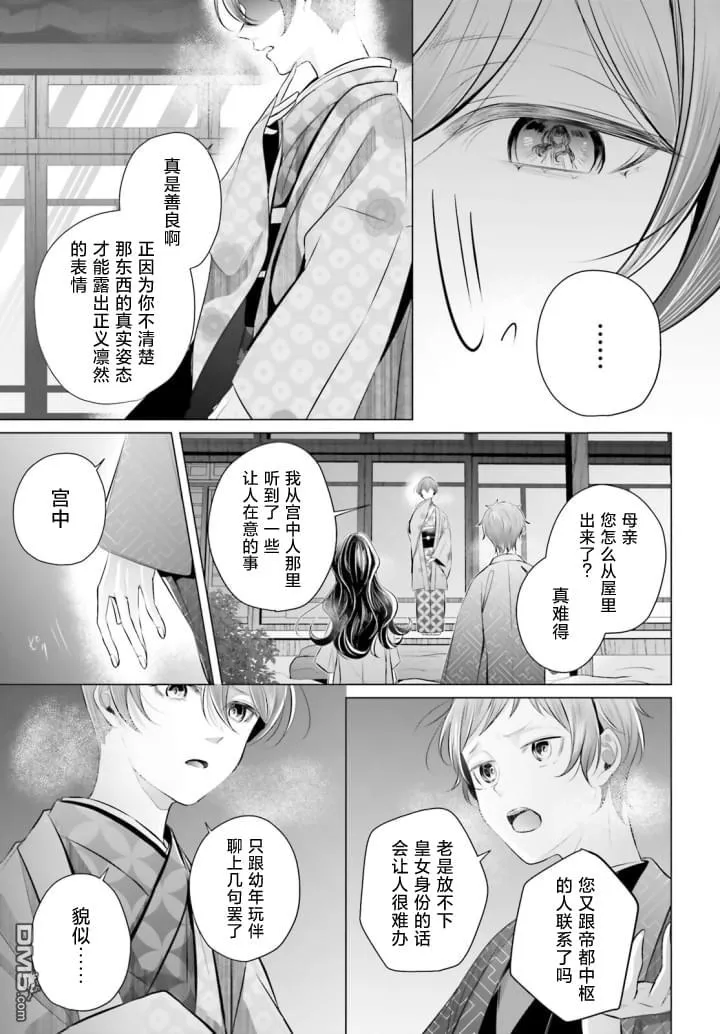 第6话 第25页
