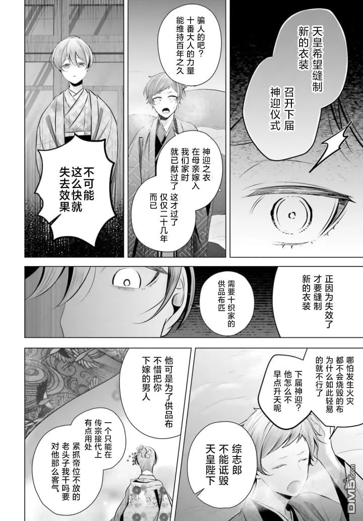 第6话 第26页