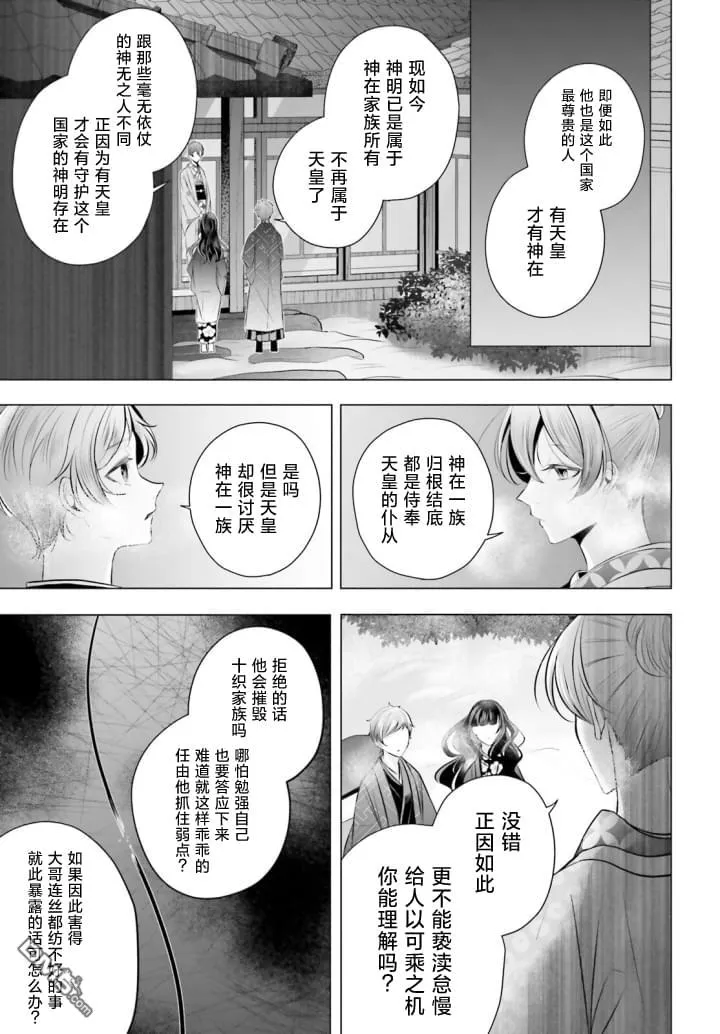 第6话 第27页