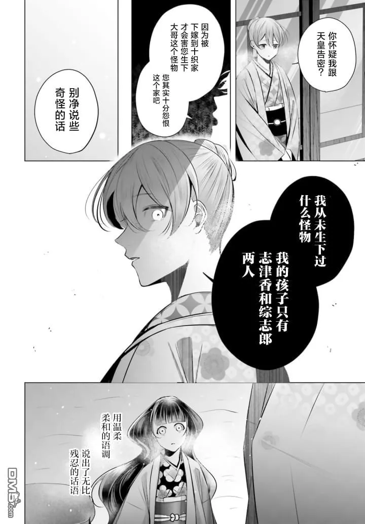 第6话 第28页