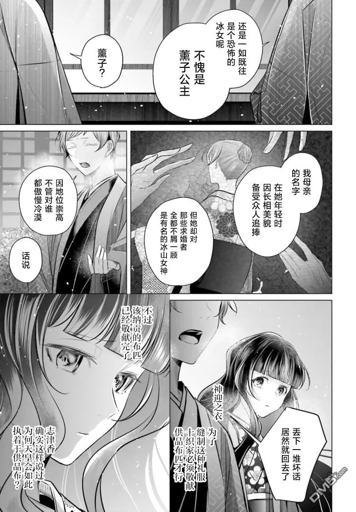 第6话 第29页