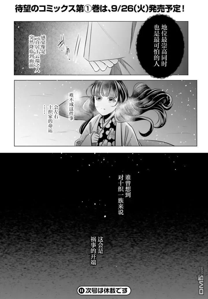 第6话 第30页