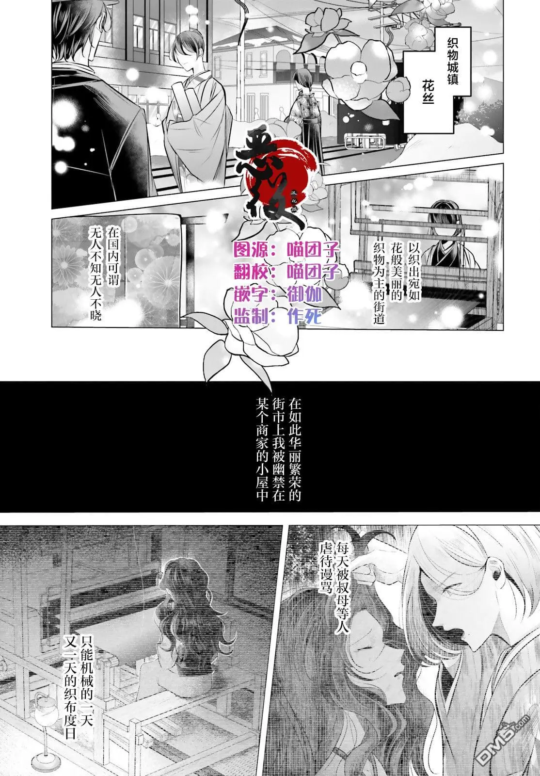 第7话 第2页