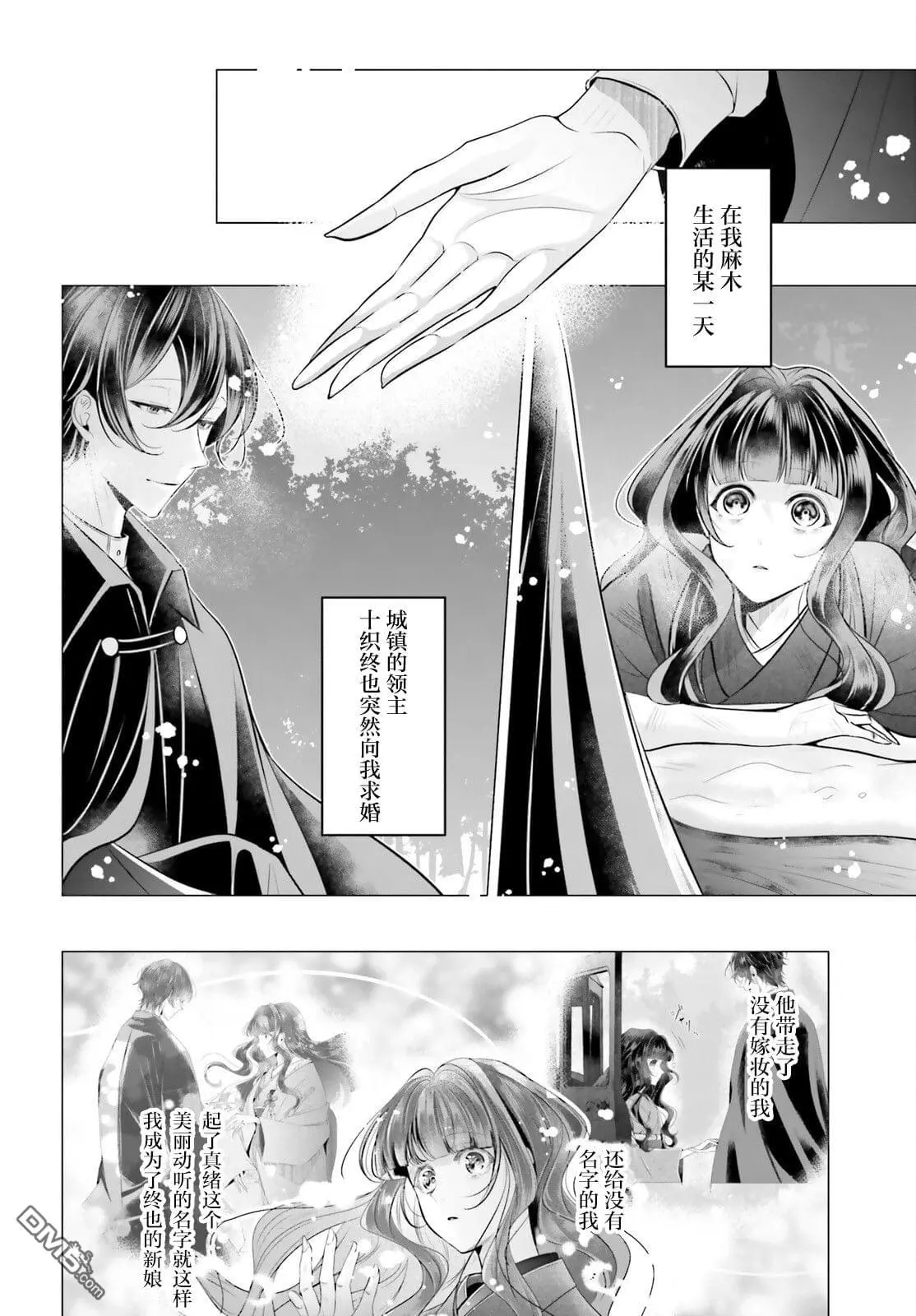 第7话 第3页