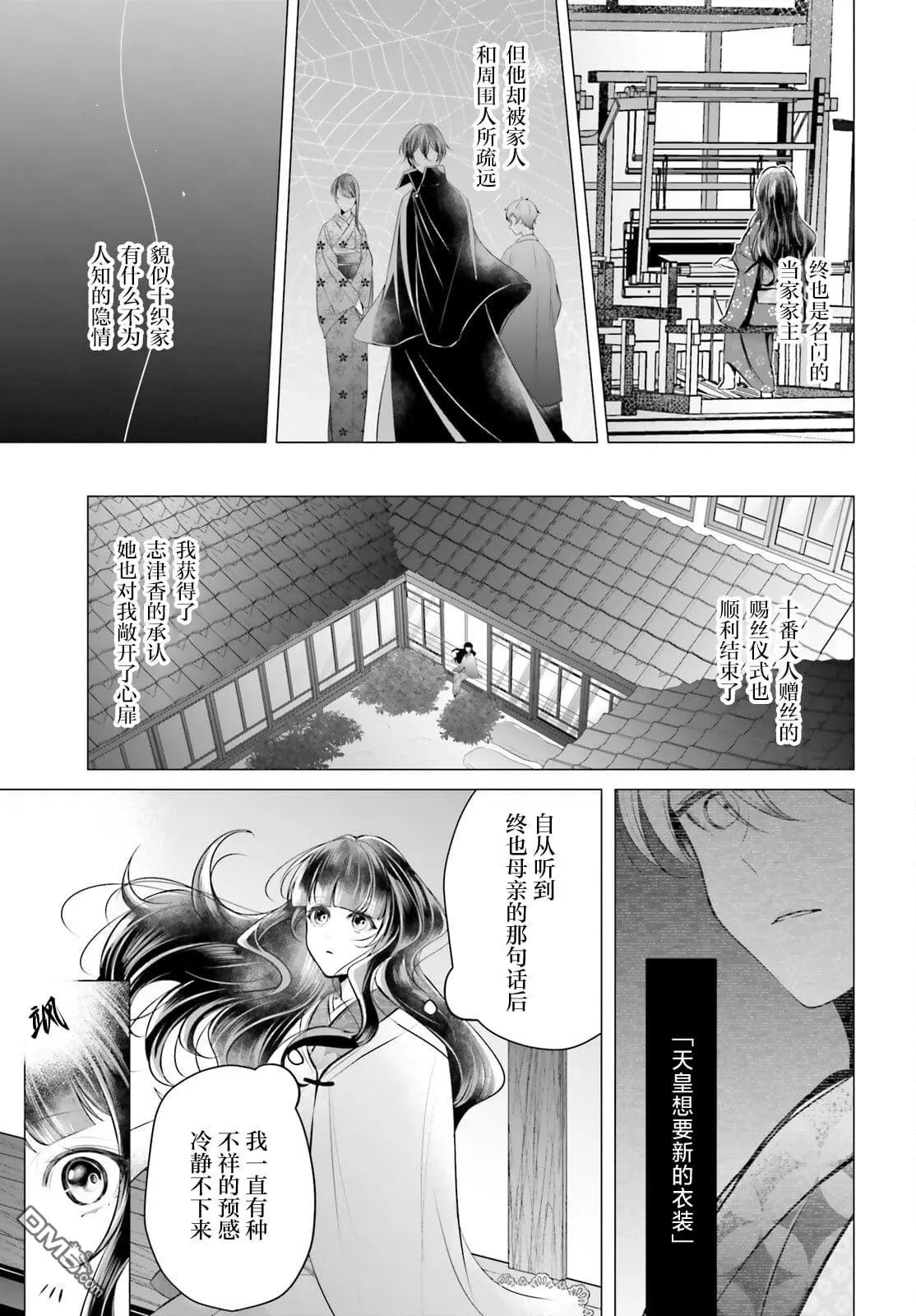 第7话 第4页