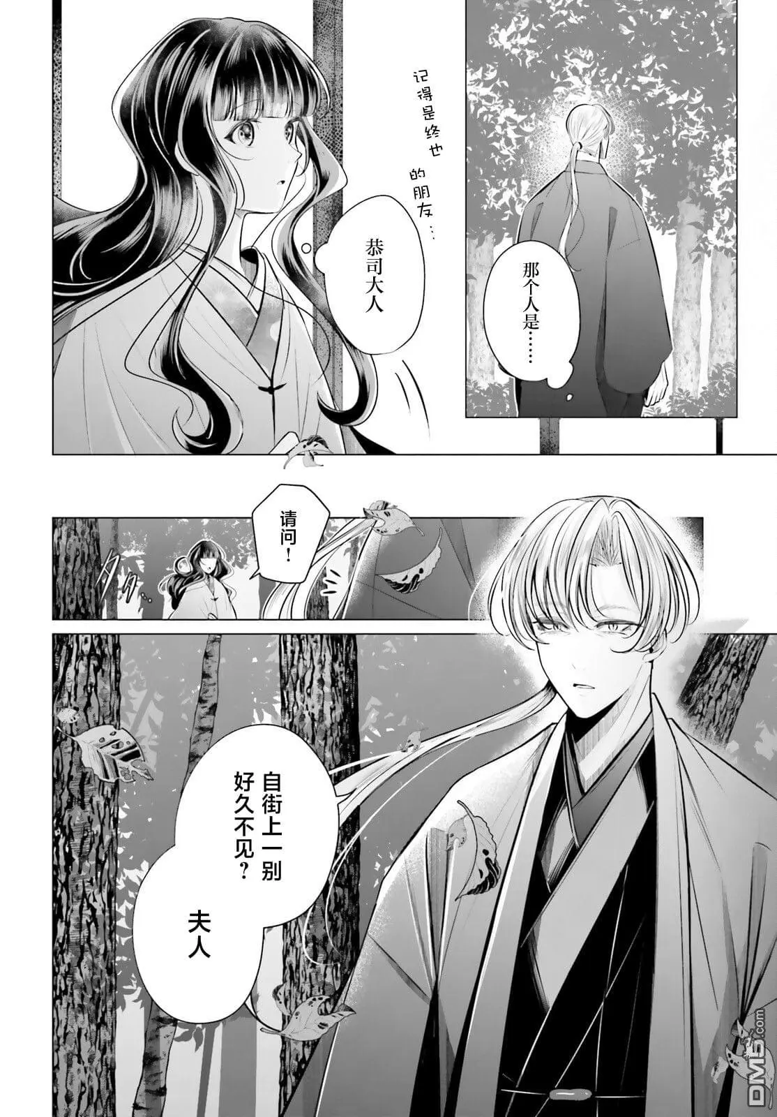 第7话 第5页