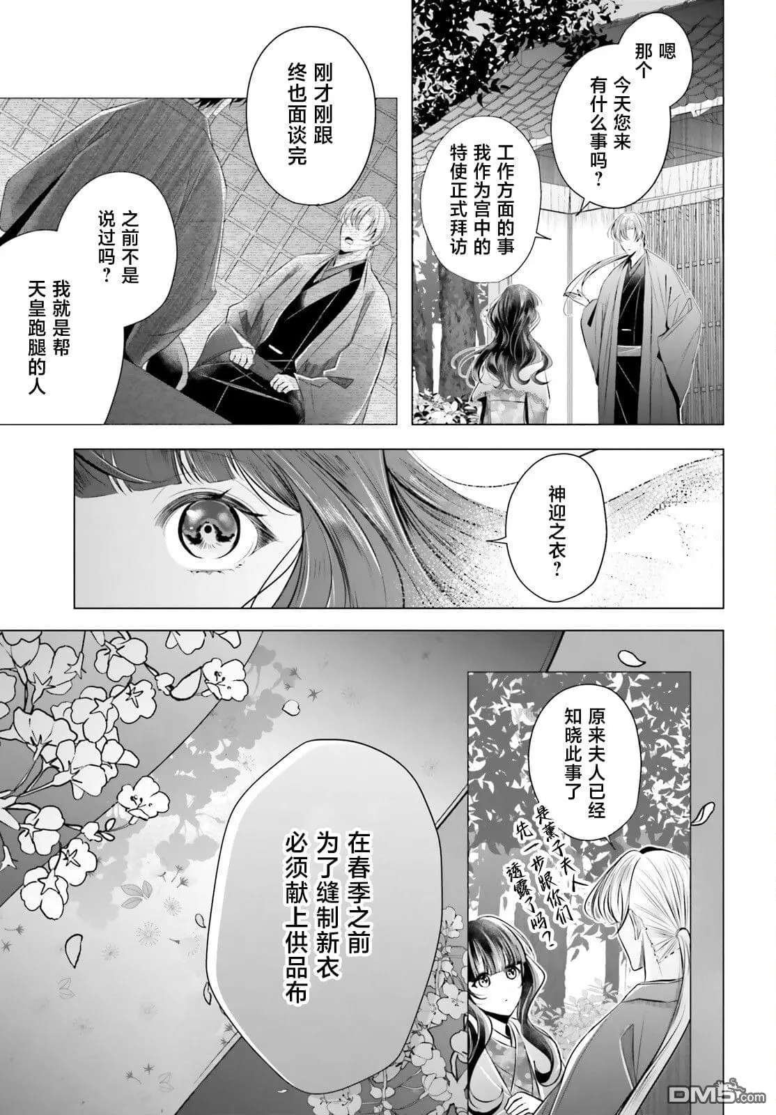 第7话 第6页