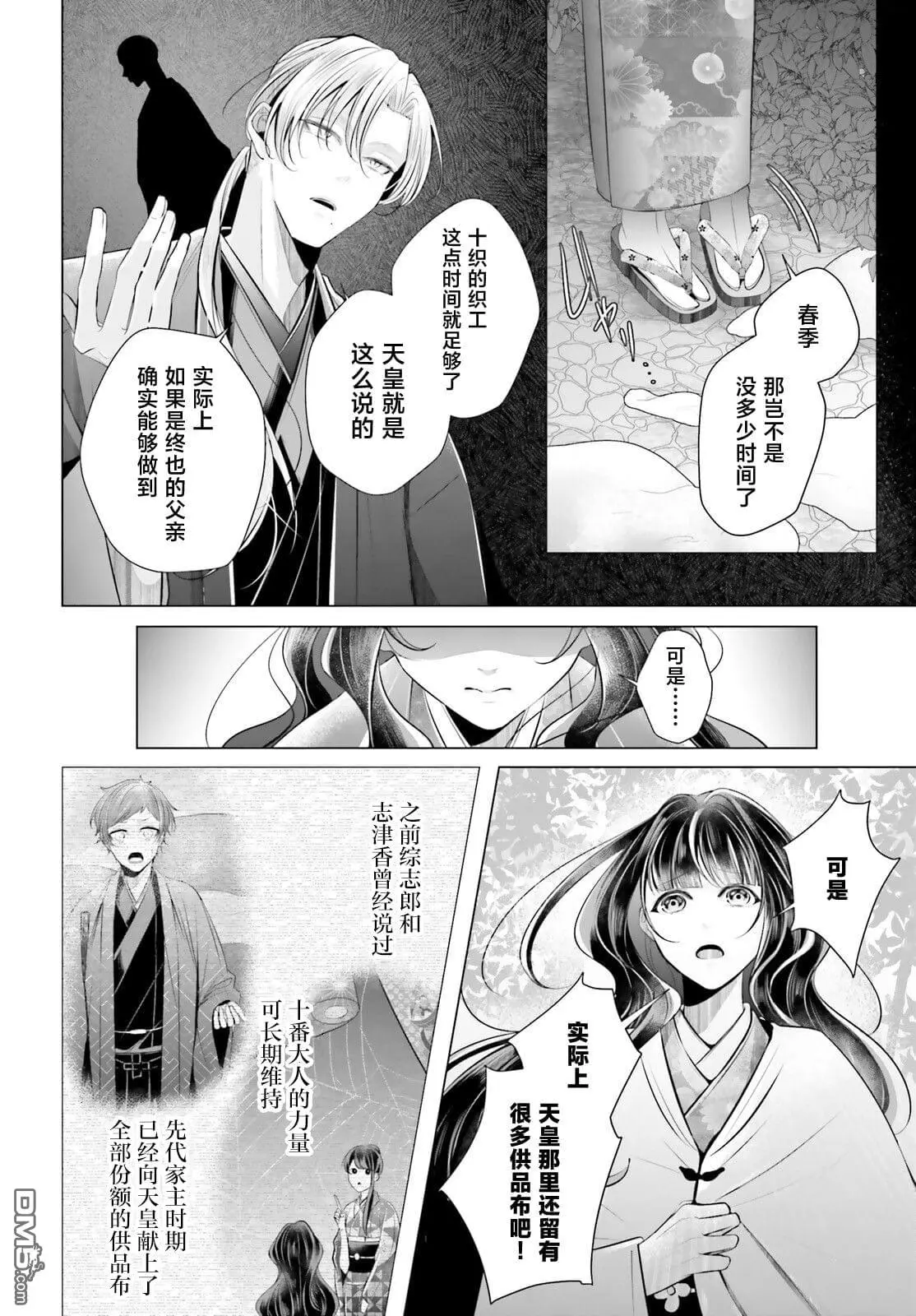 第7话 第7页
