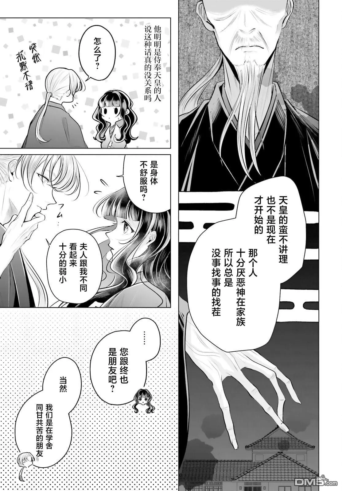 第7话 第8页