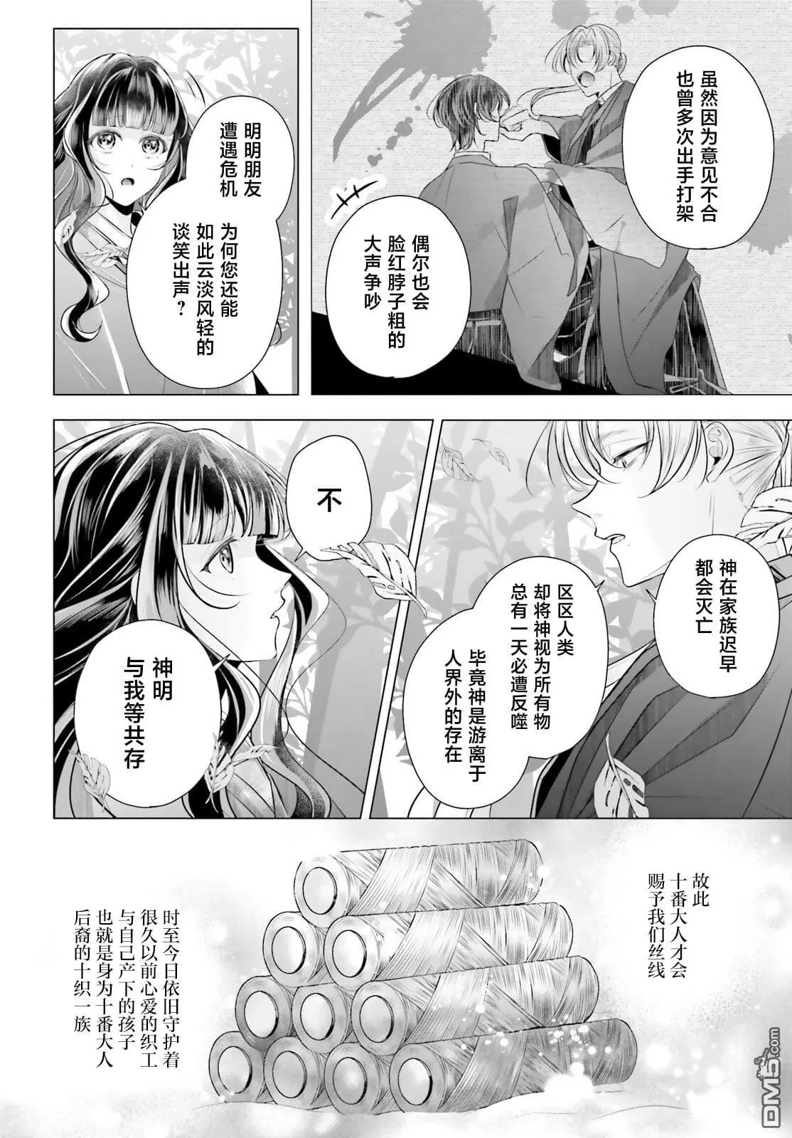 第7话 第9页