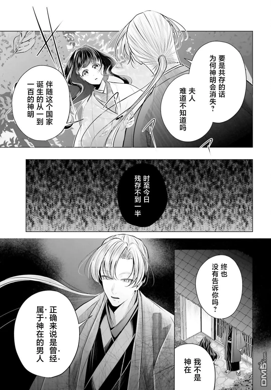 第7话 第10页
