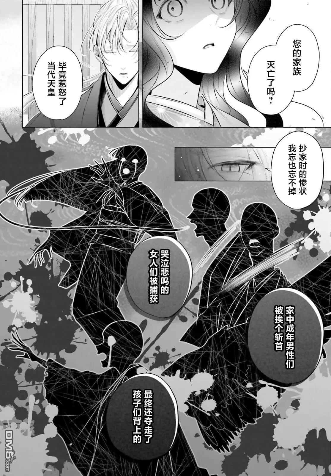 第7话 第11页