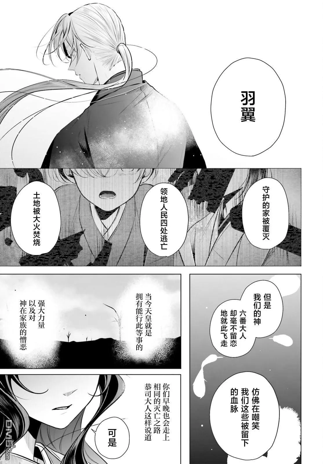 第7话 第12页