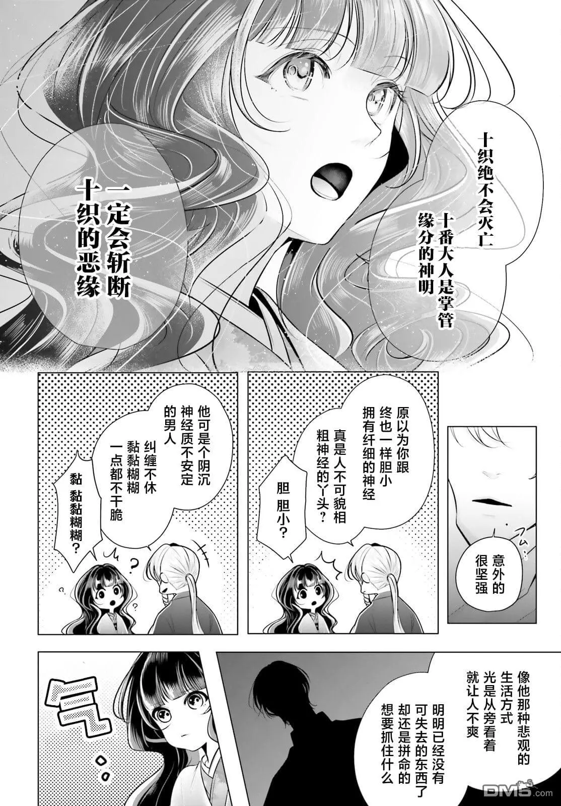 第7话 第13页