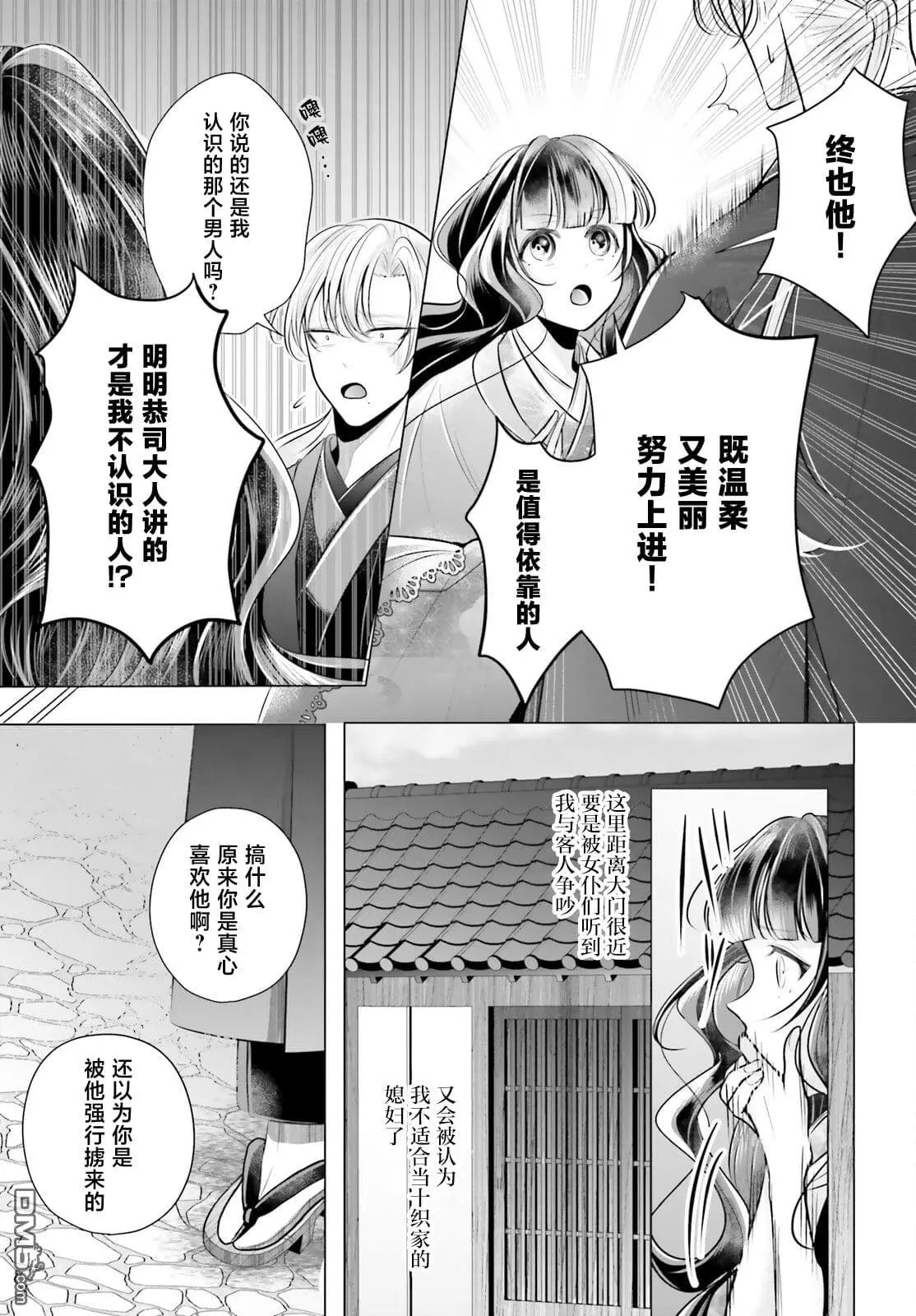 第7话 第14页