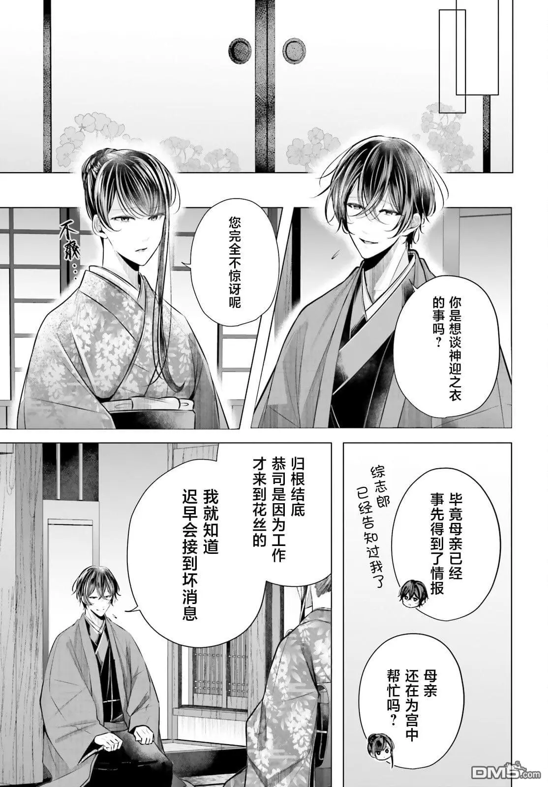 第7话 第16页