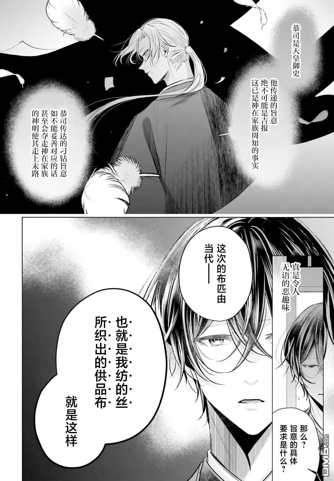 第7话 第17页