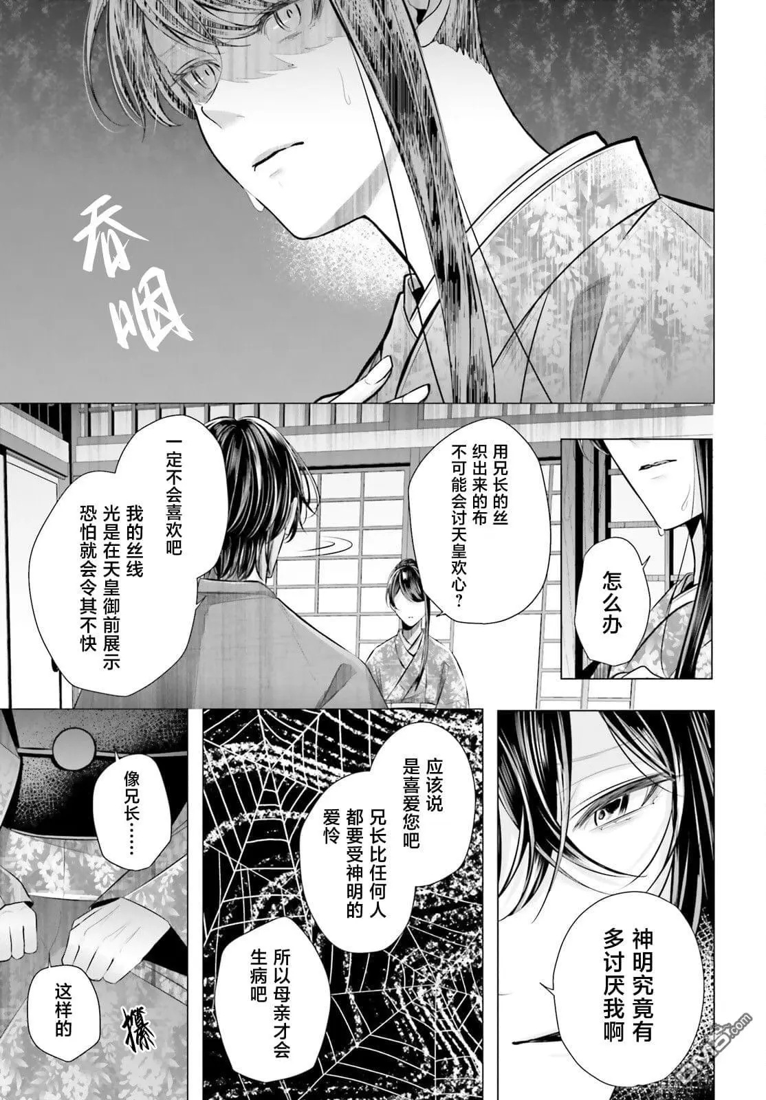 第7话 第18页