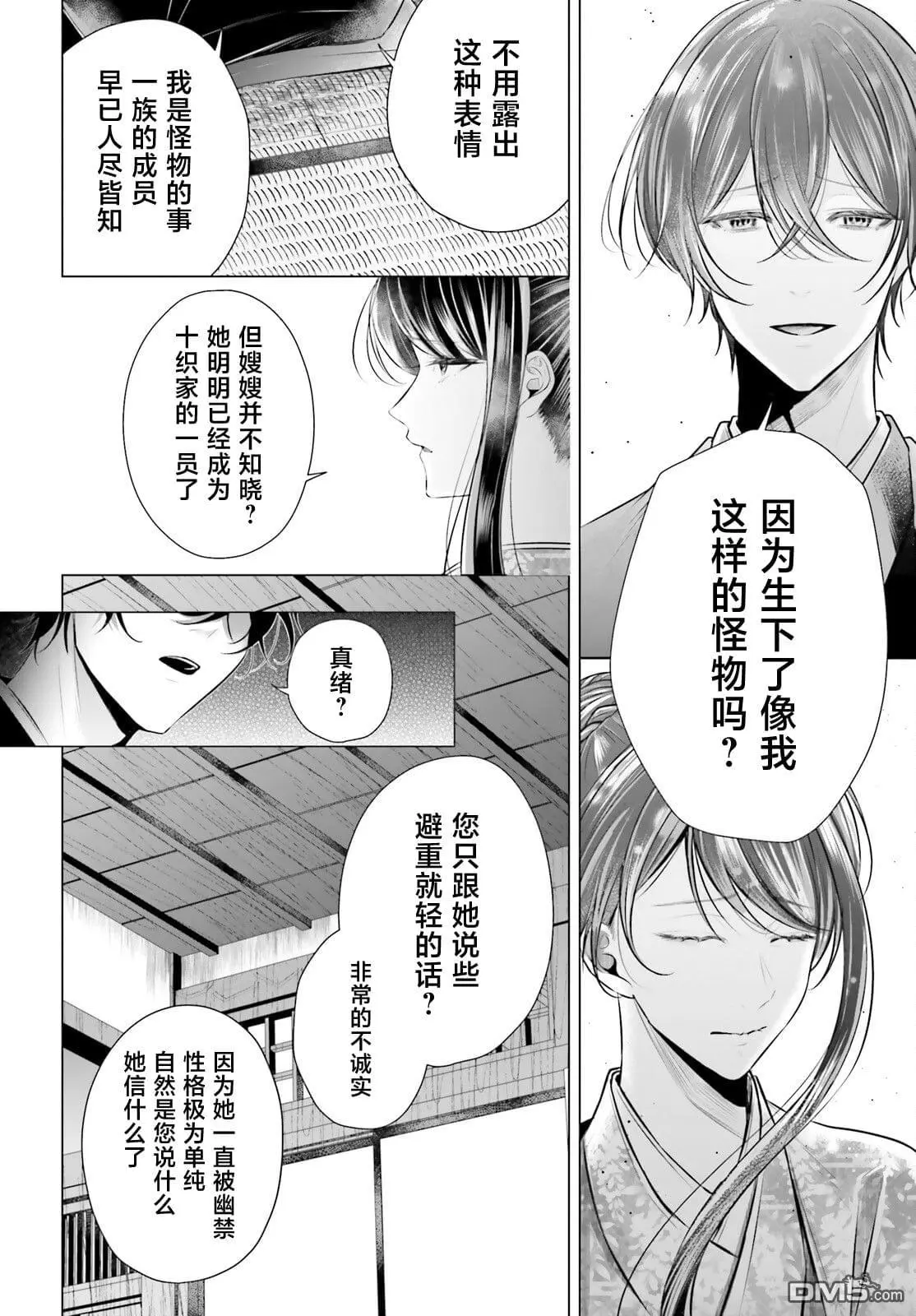 第7话 第19页