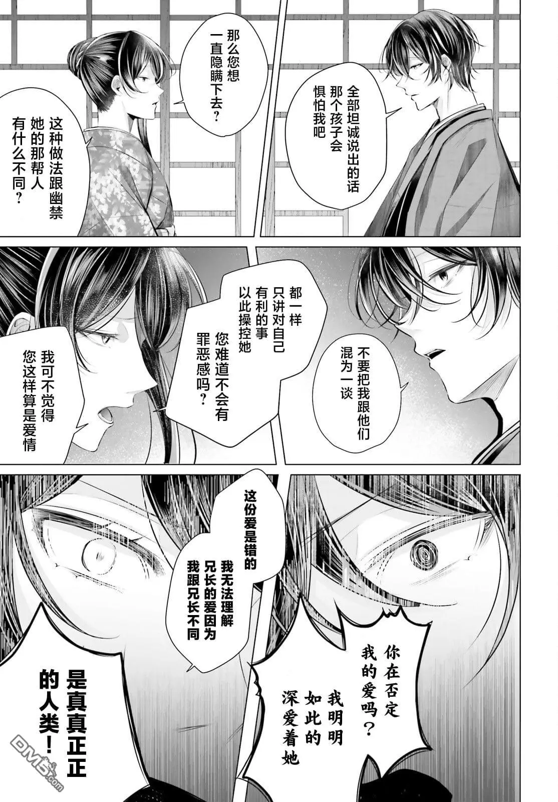 第7话 第20页