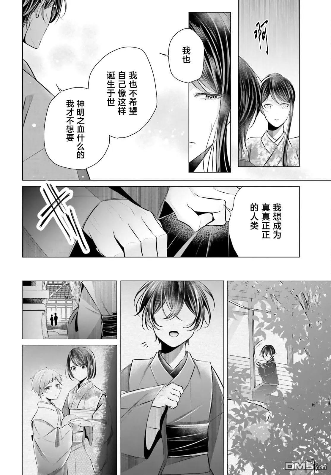 第7话 第21页