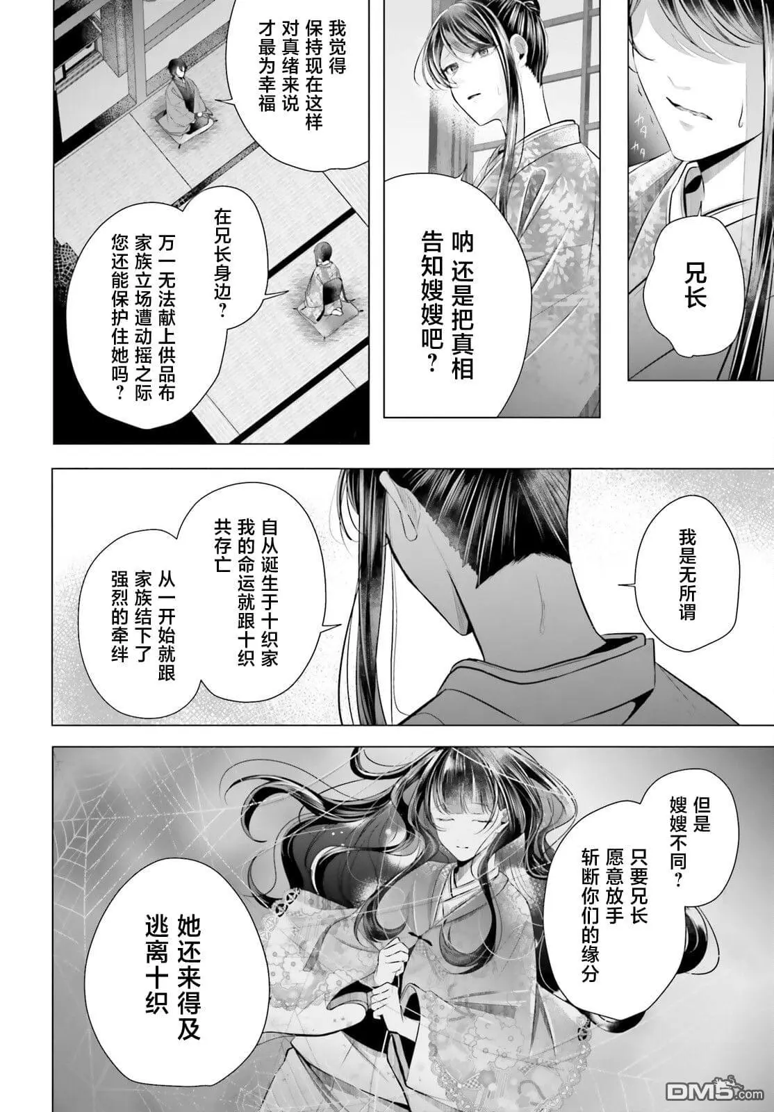 第7话 第23页