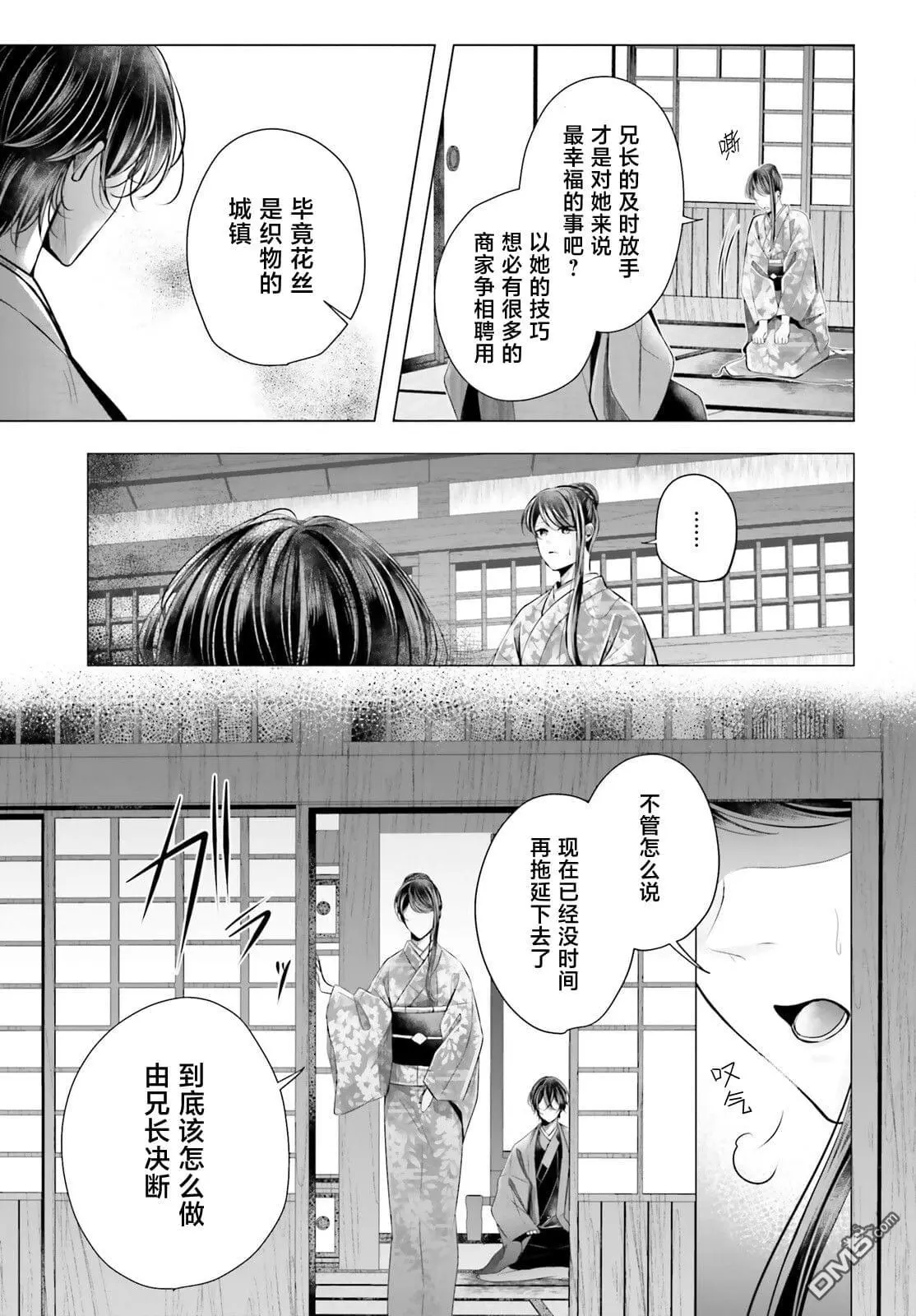 第7话 第24页