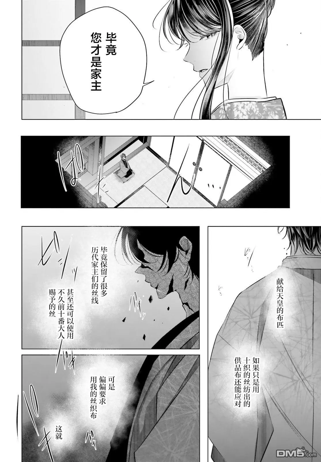 第7话 第25页