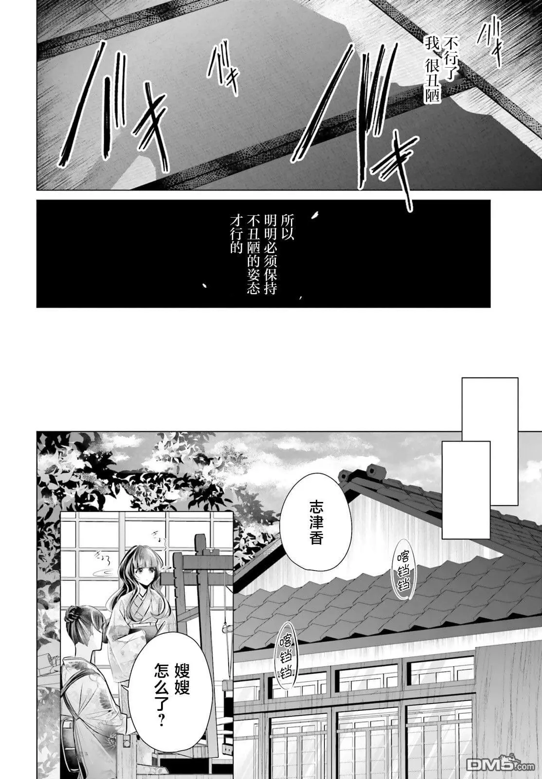 第7话 第27页
