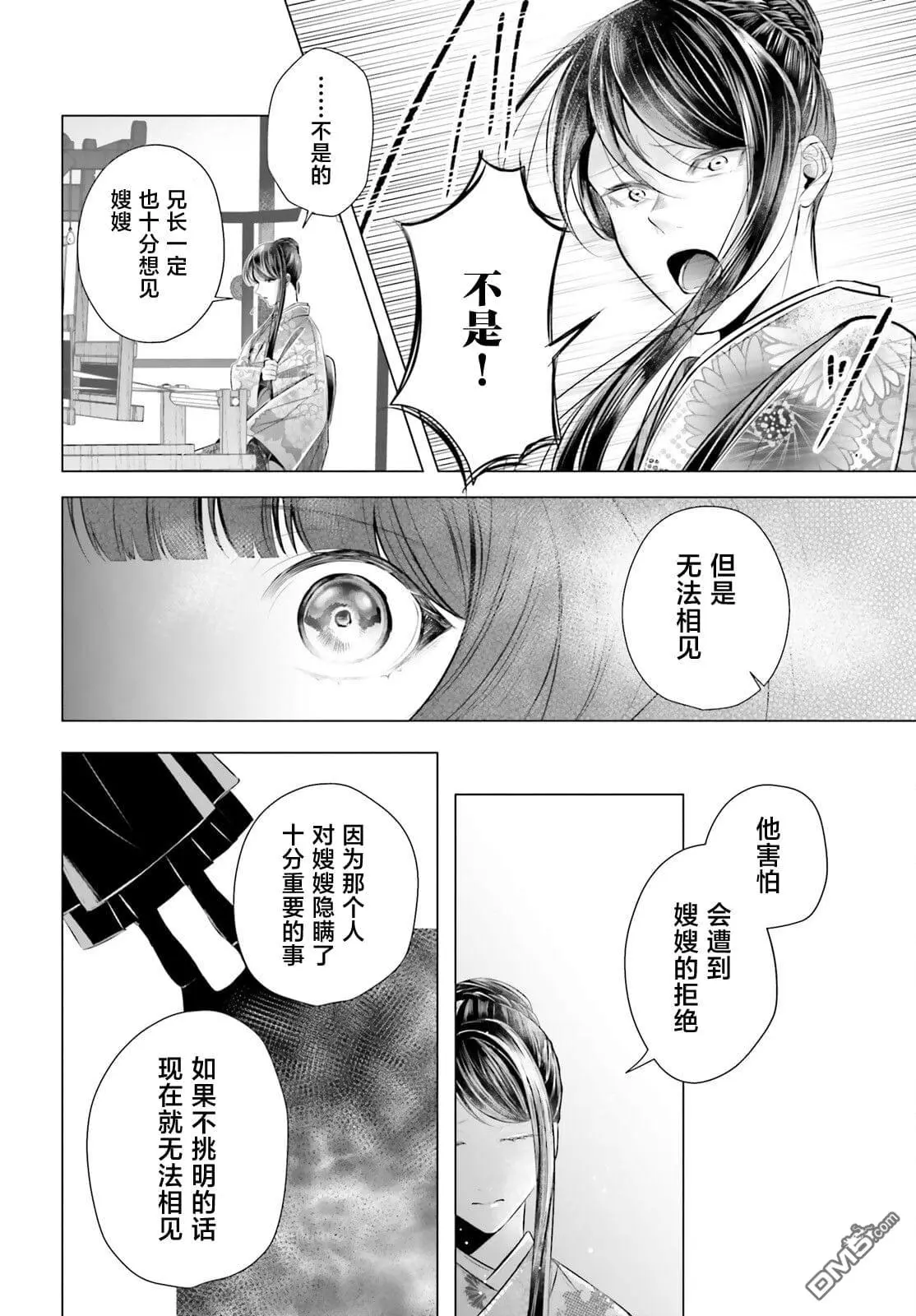 第7话 第29页