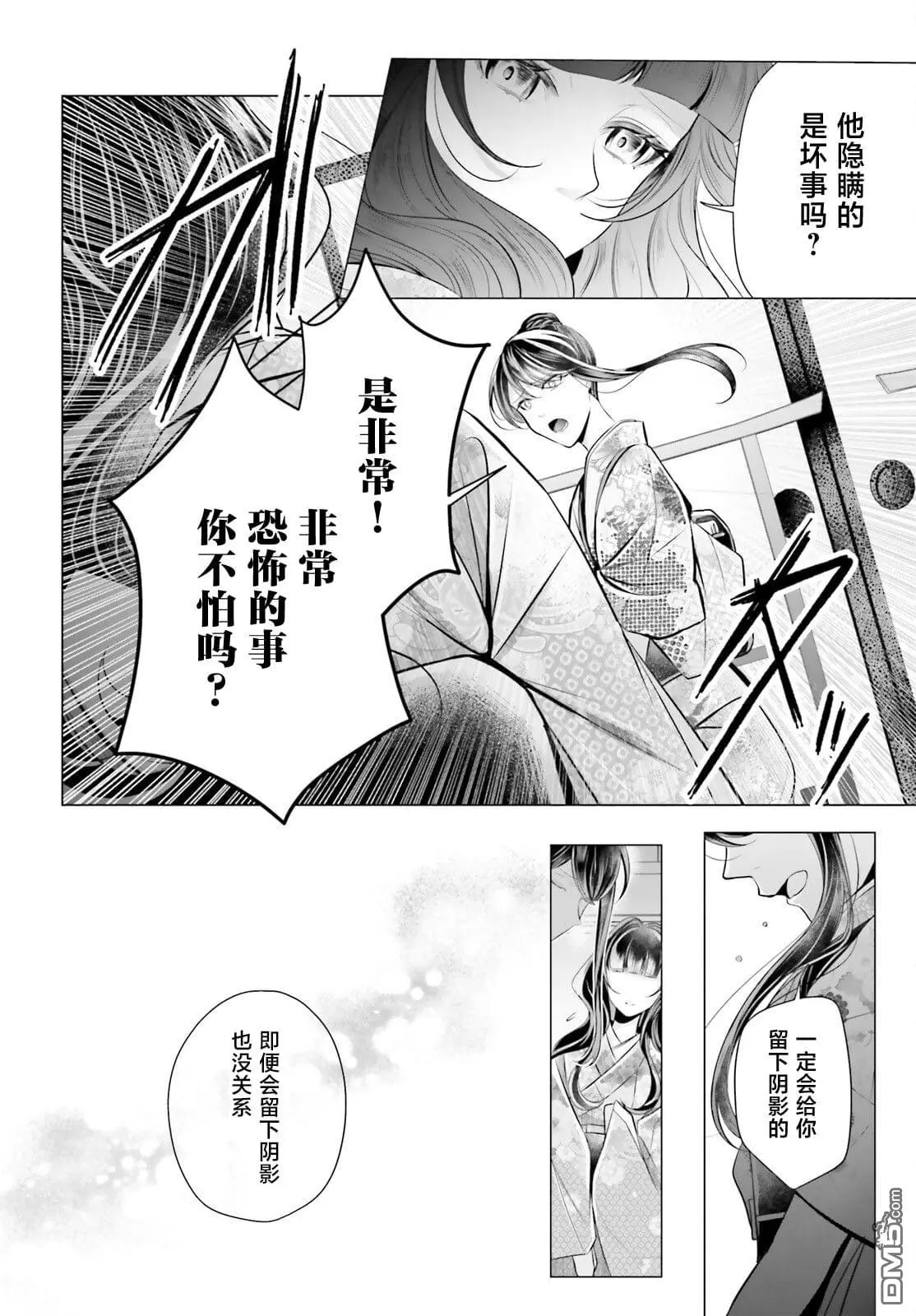 第7话 第31页