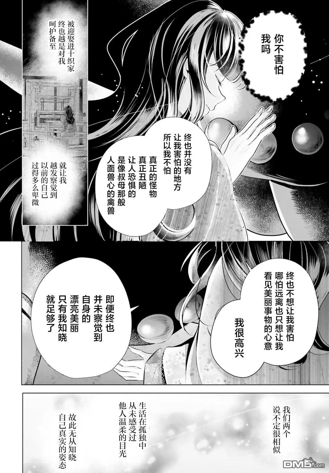 第7话 第43页