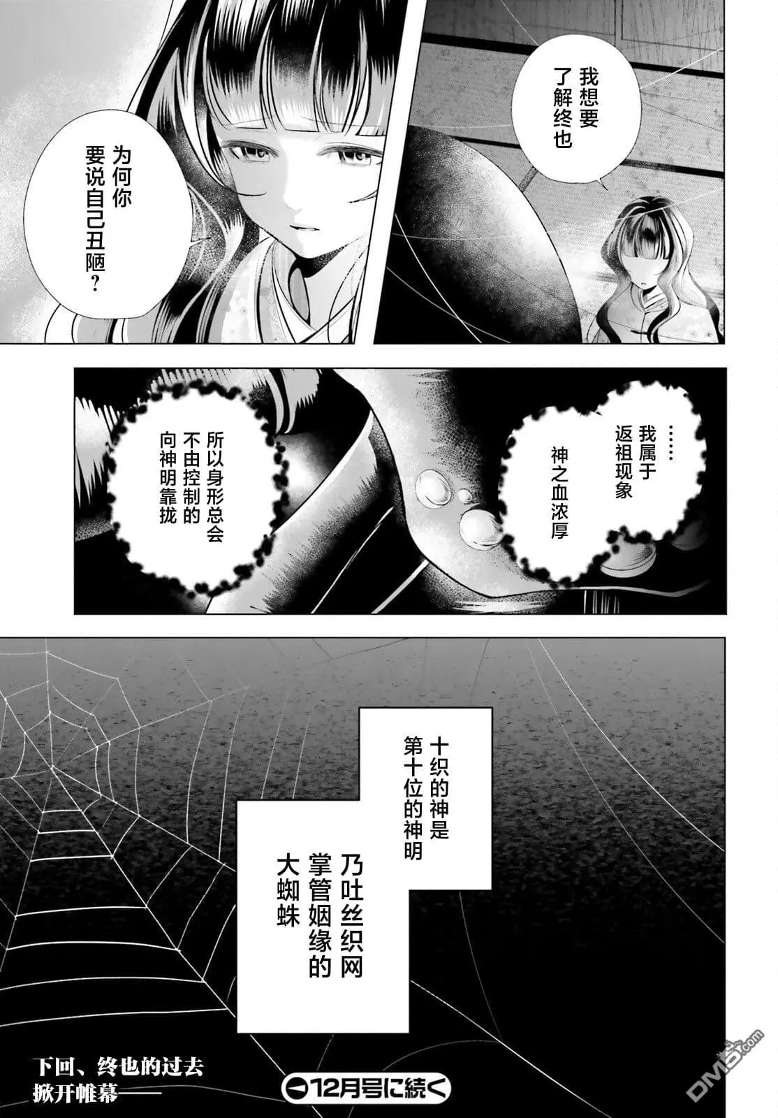 第7话 第44页