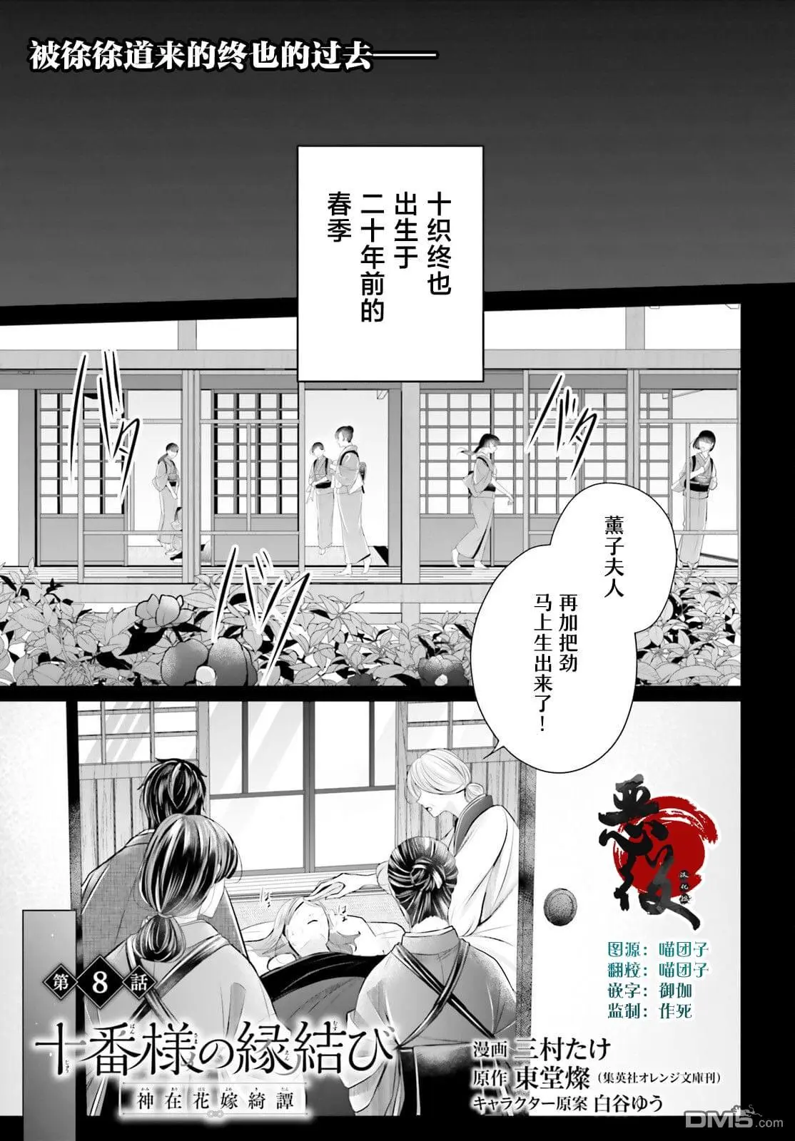 第8话 第1页