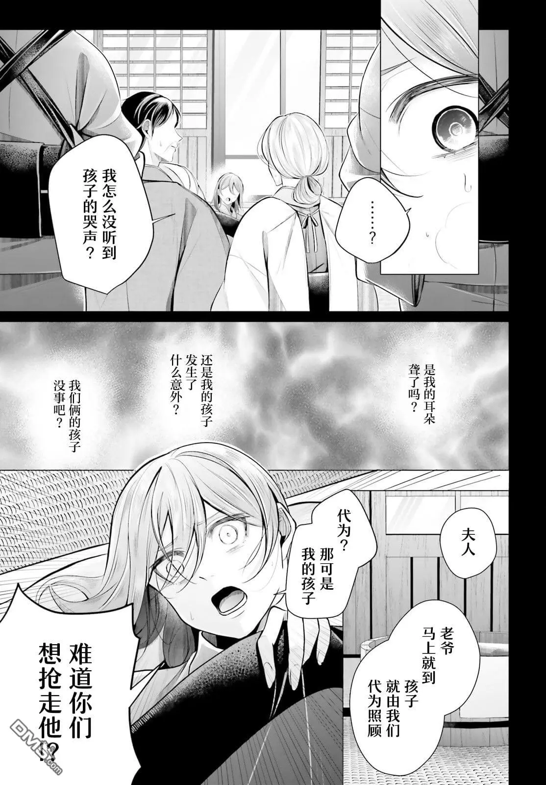 第8话 第3页