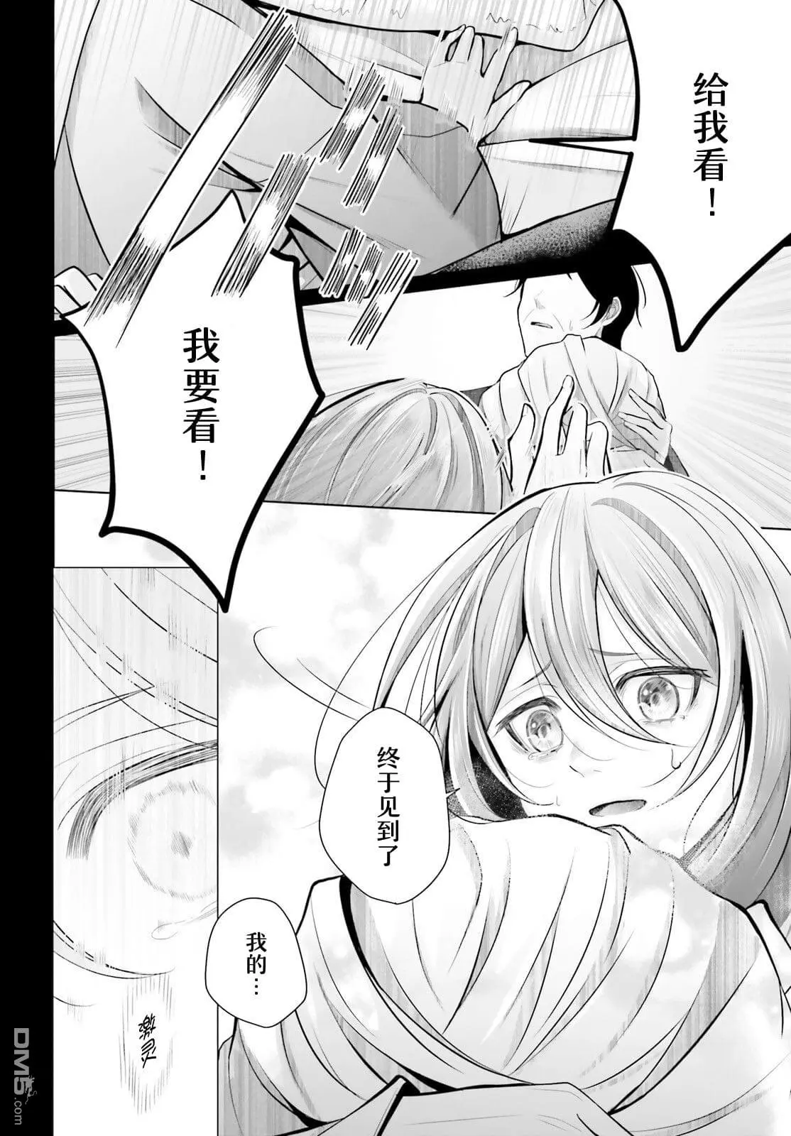 第8话 第4页